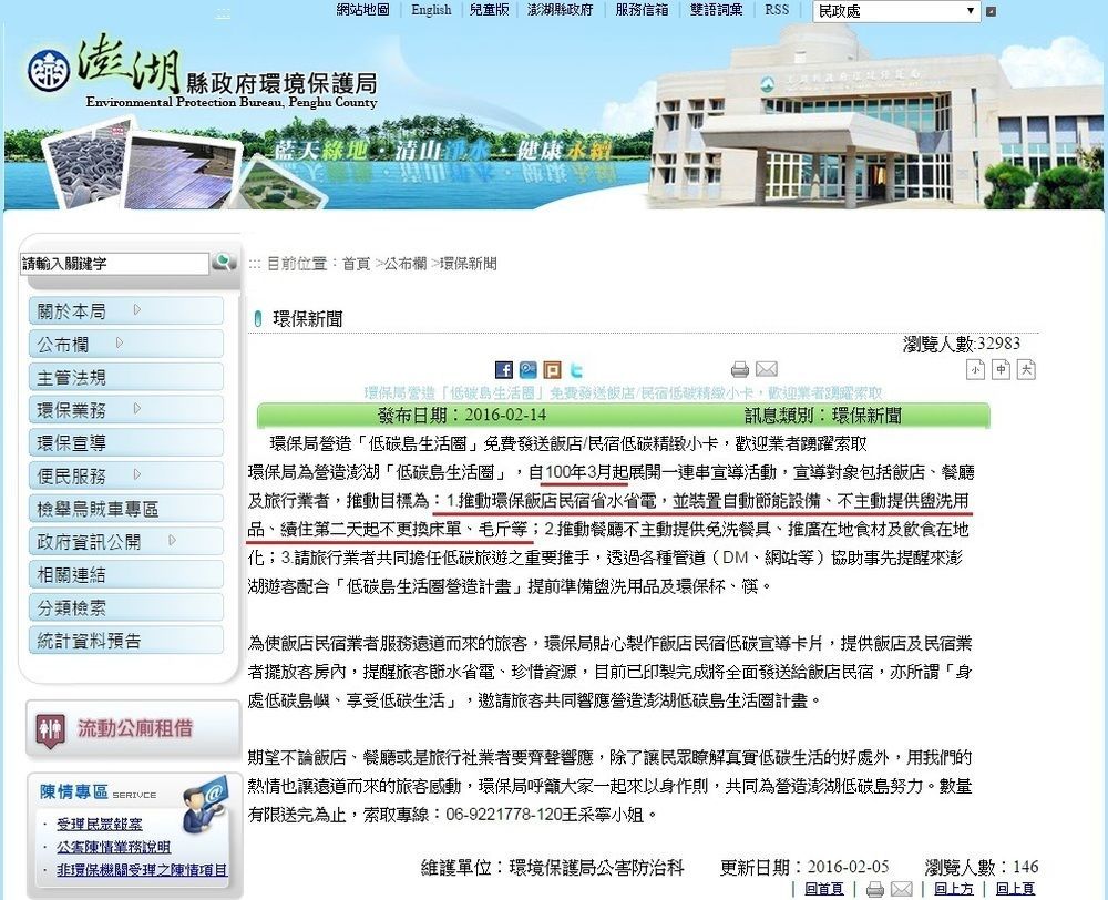 호텔 에버 스프링 - 펑후 마공 외부 사진